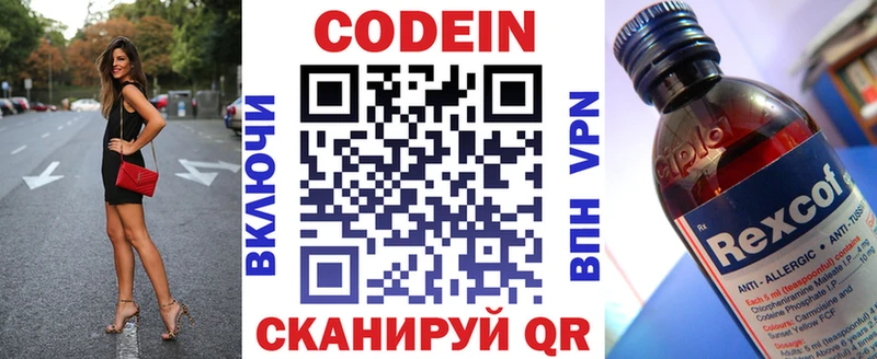 Кодеиновый сироп Lean Purple Drank  Купить закладки  Абдулино 